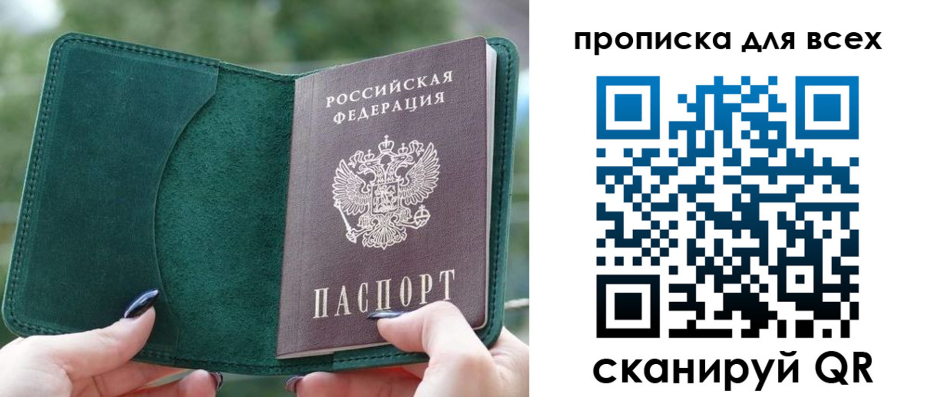 прописка регистрация в Дубне
