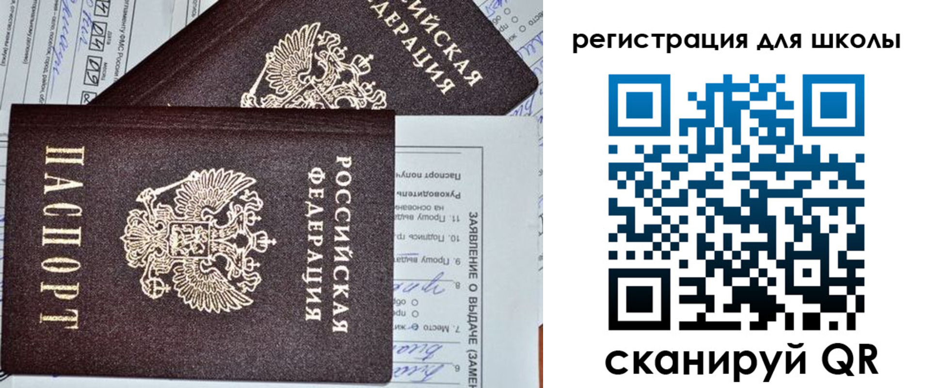 прописка штамп в Дубне