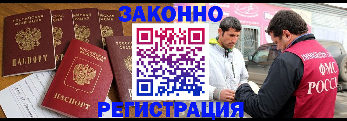 временная регистрация гарантия в Дубне