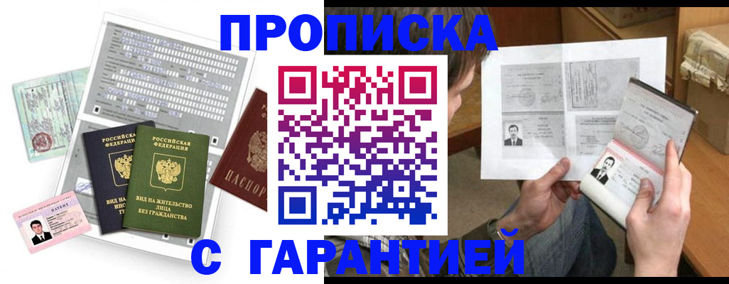 временная регистрация в Дубне